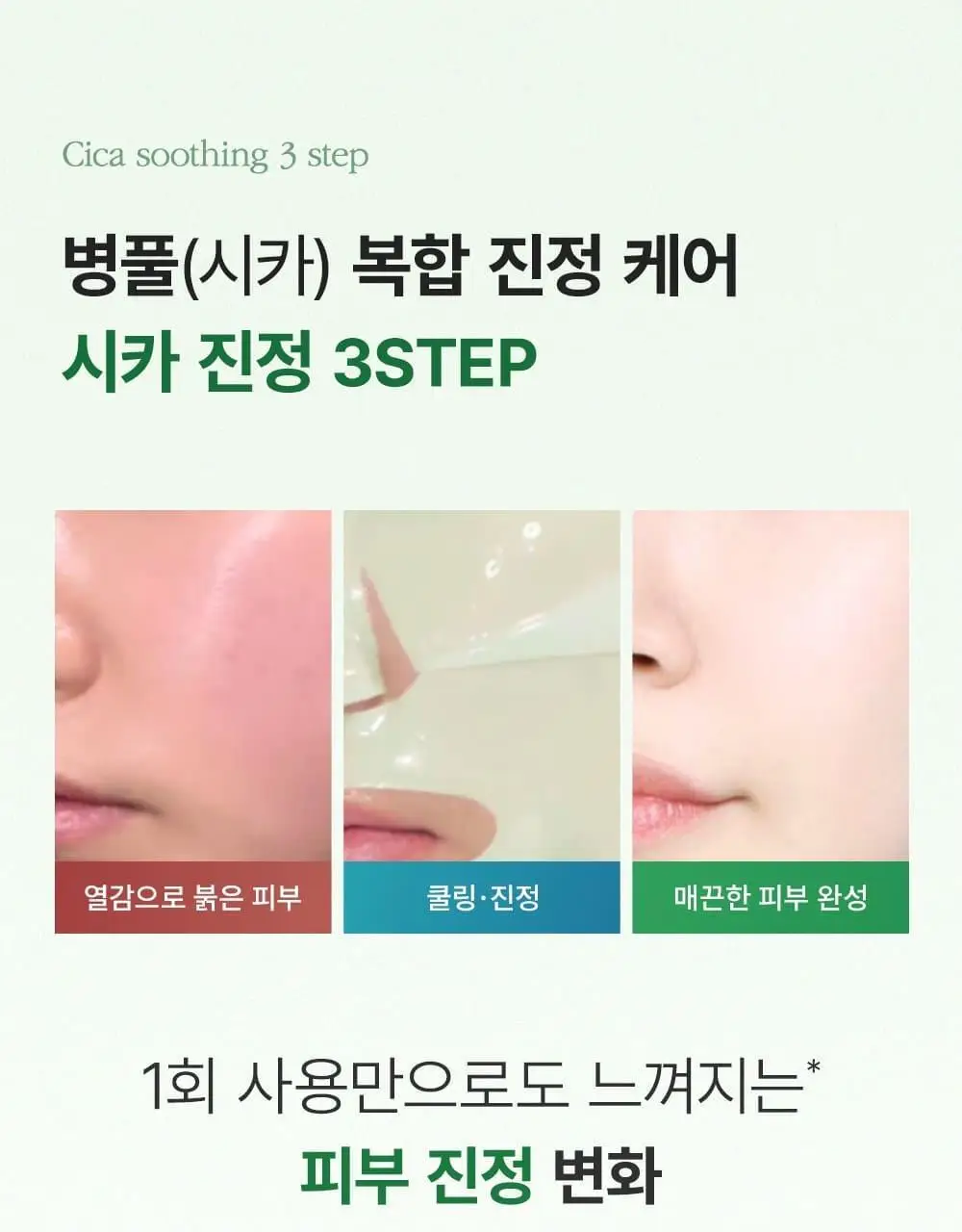 [증정이벤트/탄력광채수분진정] 웰더마 겔마스크팩 4매, 4종 택1 (콜라겐/시카/레티놀/PDRN) 상세페이지 42
